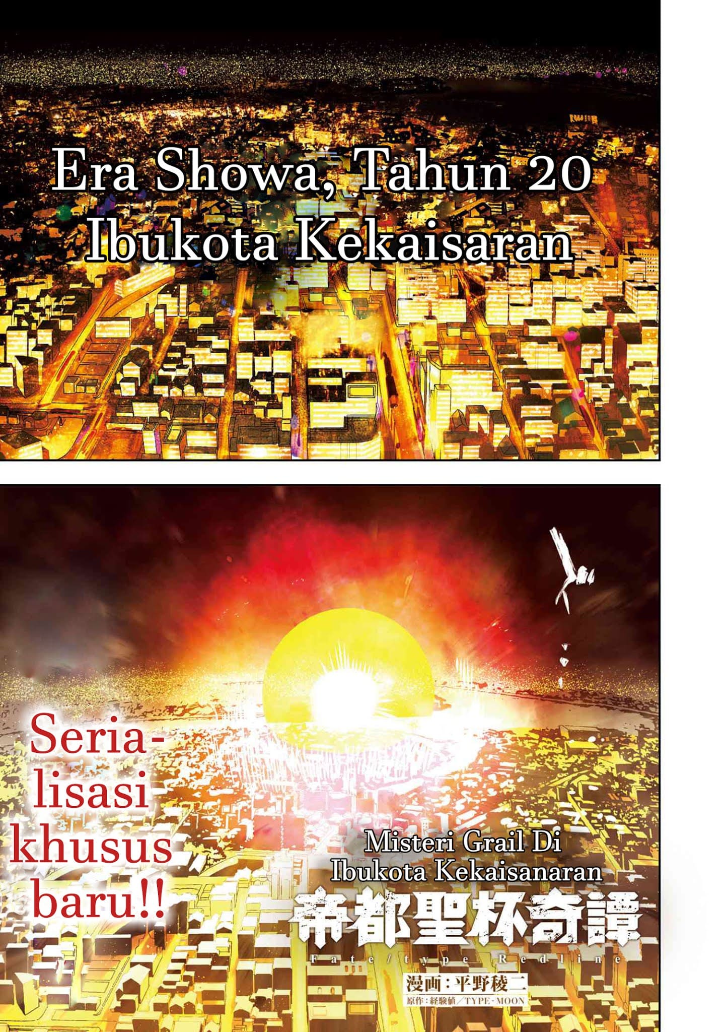 Teito Seihai Kitan: Fate/type Redline Chapter 1 - halaman 2