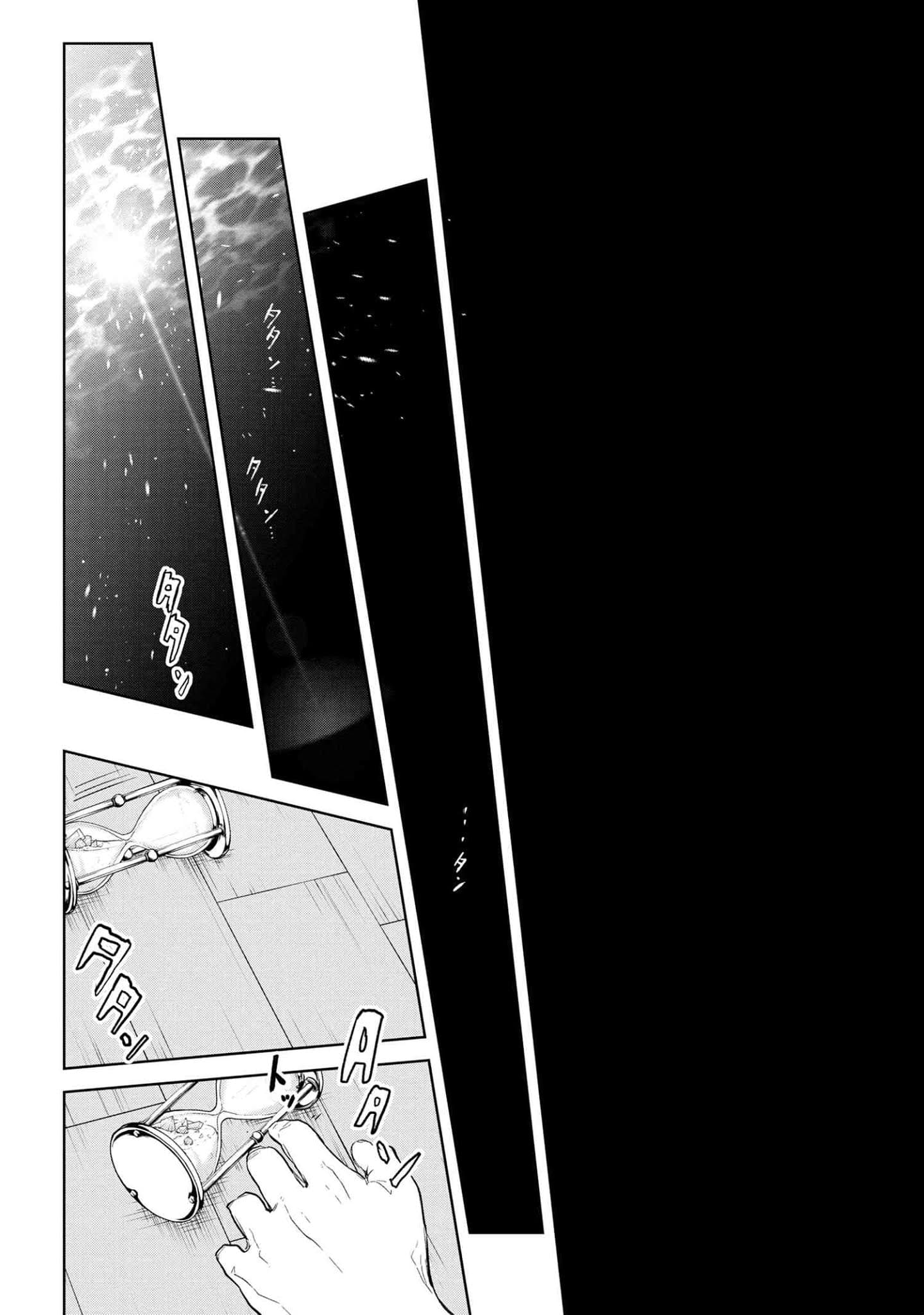 Teito Seihai Kitan: Fate/type Redline Chapter 1 - halaman 36