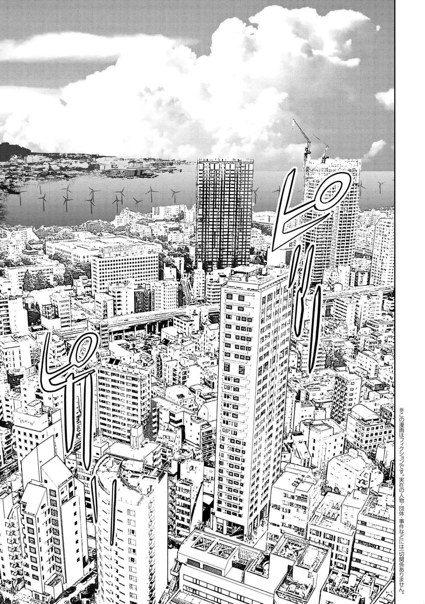 Teito Seihai Kitan: Fate/type Redline Chapter 1 - halaman 5