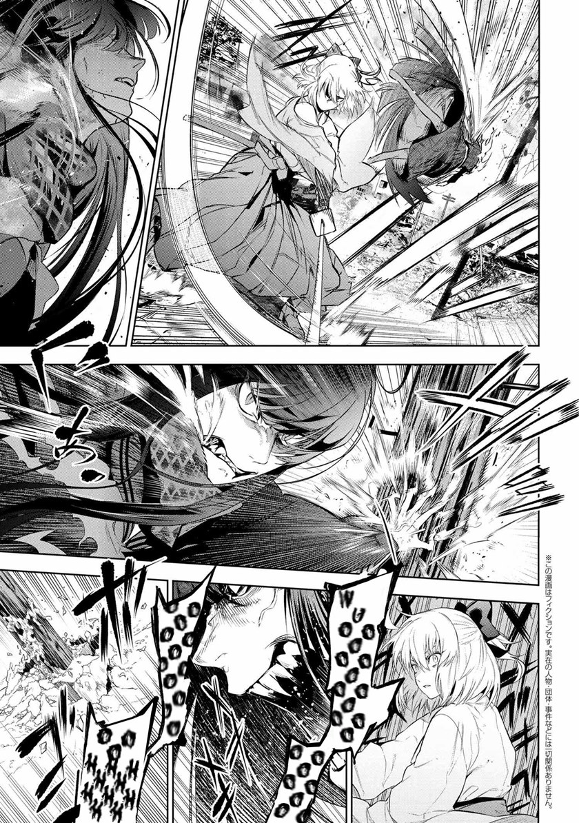 Teito Seihai Kitan: Fate/type Redline Chapter 11.3 - halaman 3