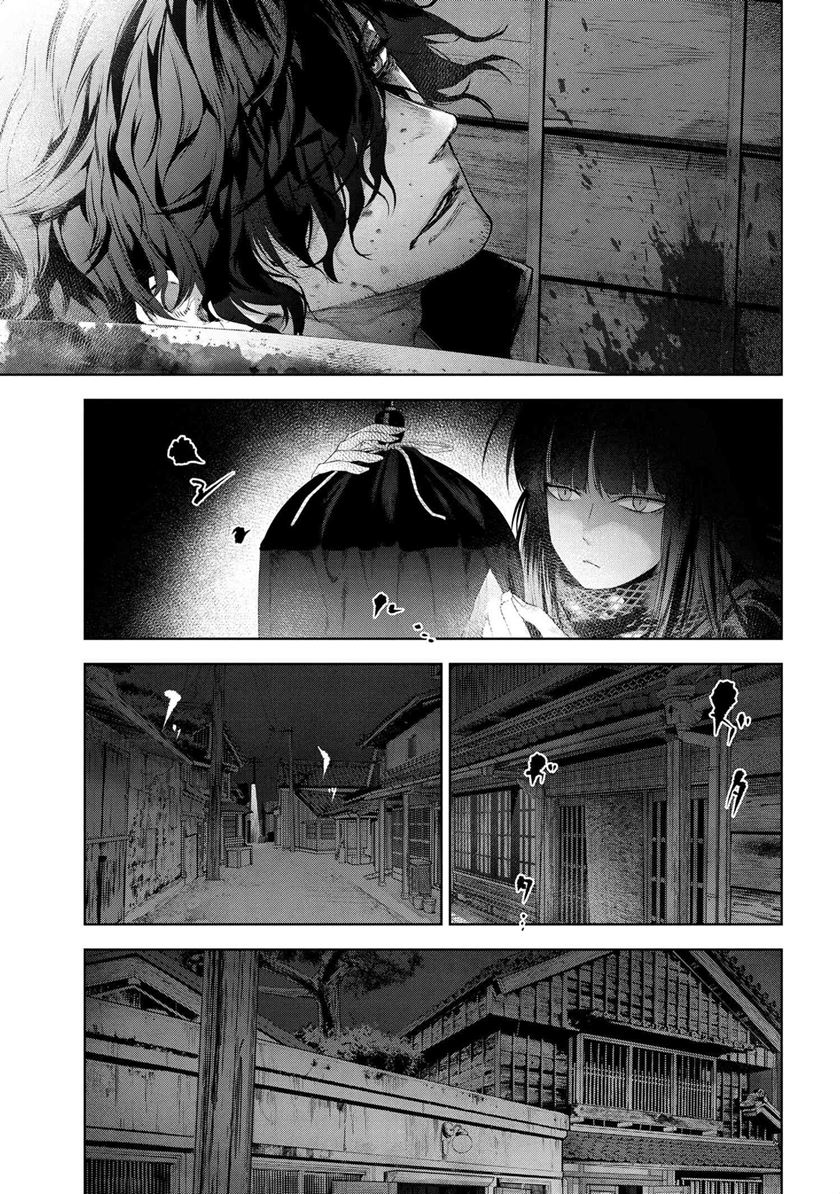 Teito Seihai Kitan: Fate/type Redline Chapter 13.2 - halaman 3