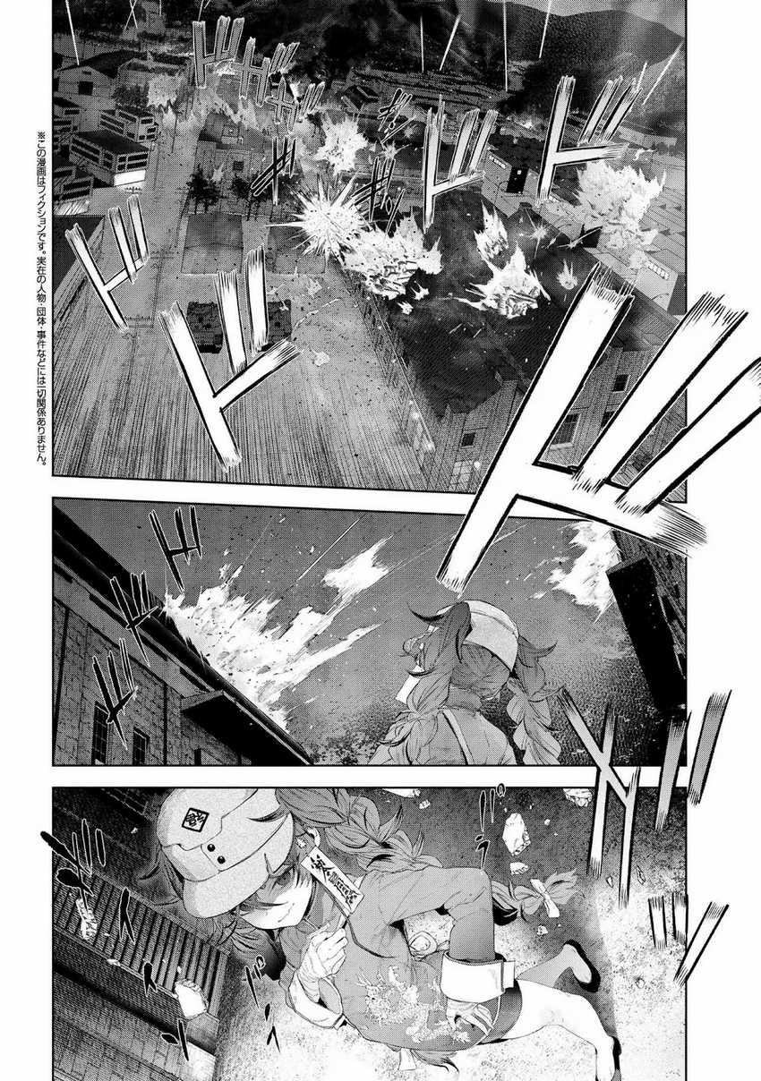 Teito Seihai Kitan: Fate/type Redline Chapter 19 - halaman 50
