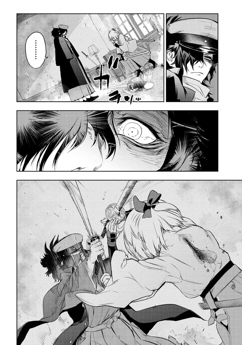Teito Seihai Kitan: Fate/type Redline Chapter 7.2 - halaman 10