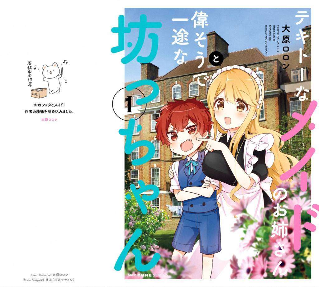 Tekito na Maid no Oneesan Chapter 1 - halaman 2