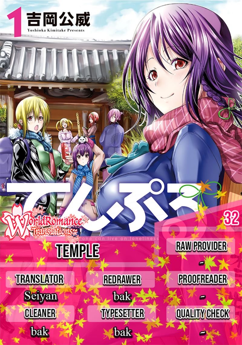 Temple Chapter 32 - halaman 1