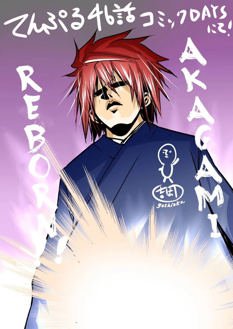 Temple Chapter 46 - halaman 18