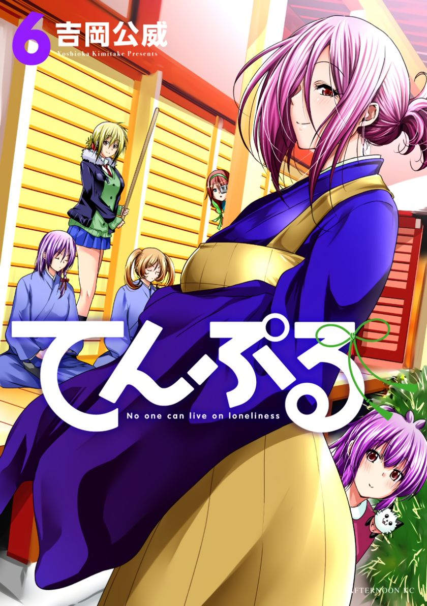 Temple Chapter 50 - halaman 2