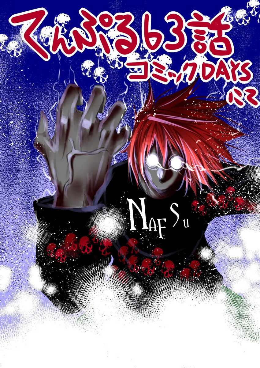 Temple Chapter 63 - halaman 29