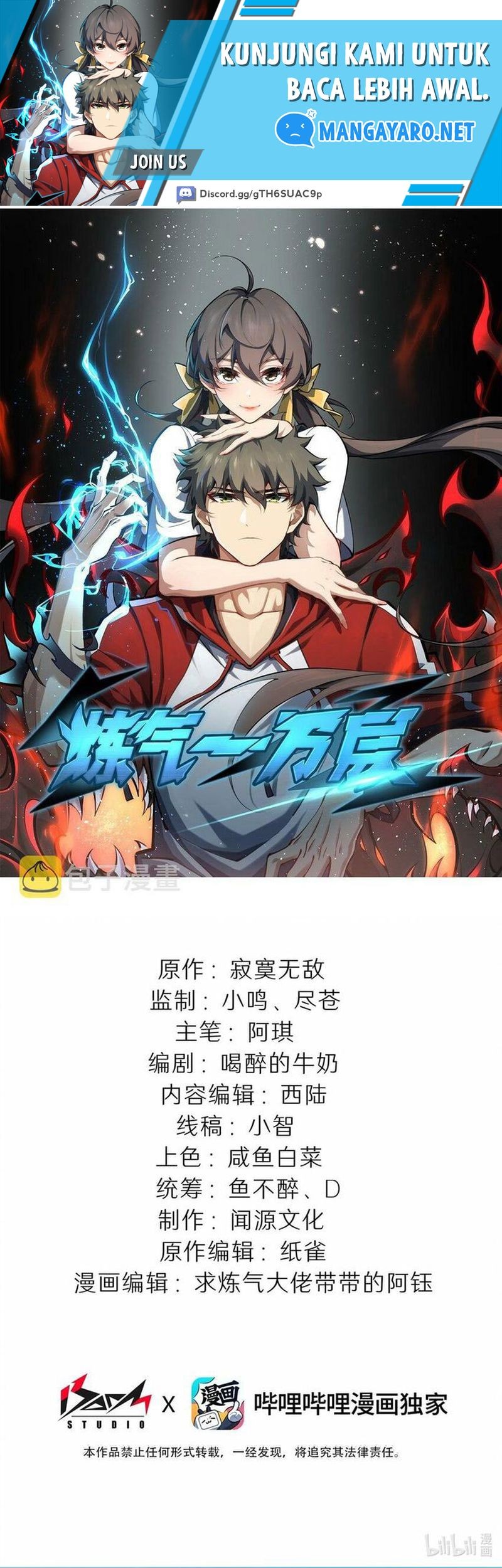 Ten Thousand Layers Of Qi Refining Chapter 10 - halaman 2
