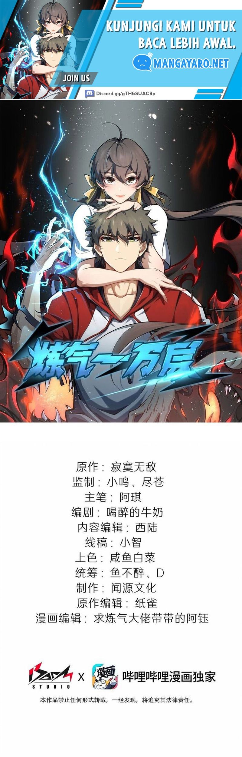 Ten Thousand Layers Of Qi Refining Chapter 12 - halaman 2