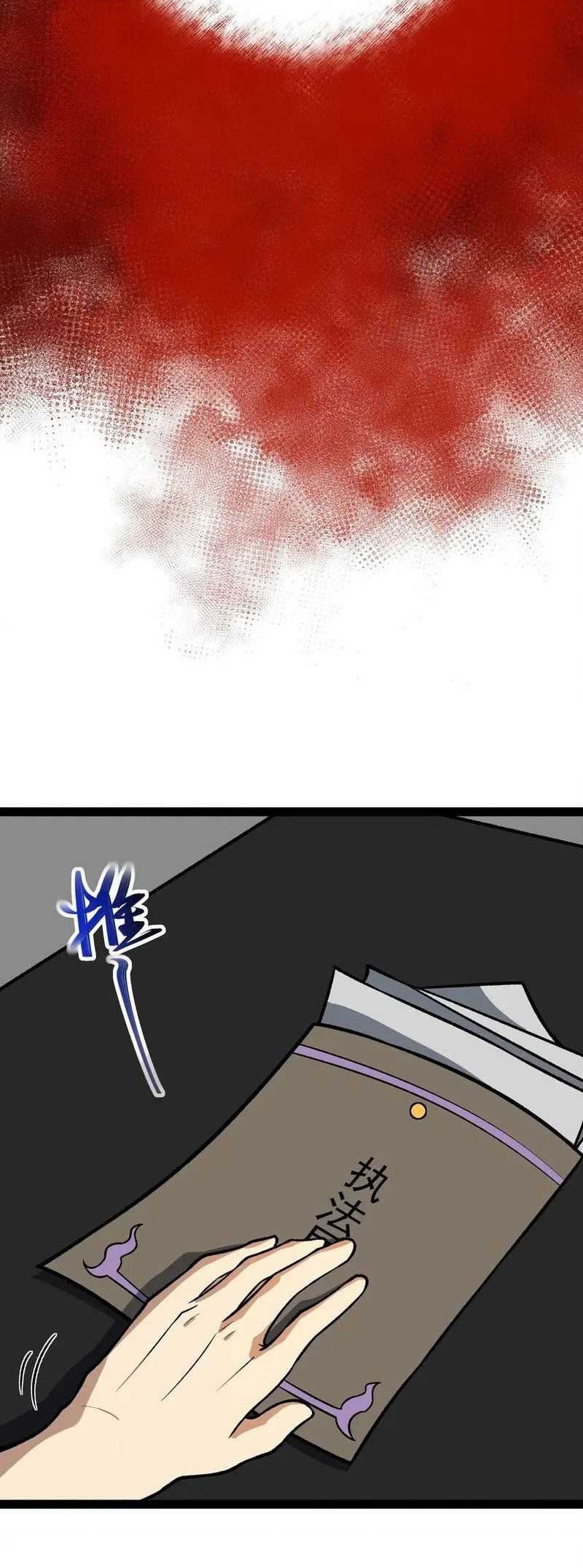 Ten Thousand Layers Of Qi Refining Chapter 15 - halaman 17