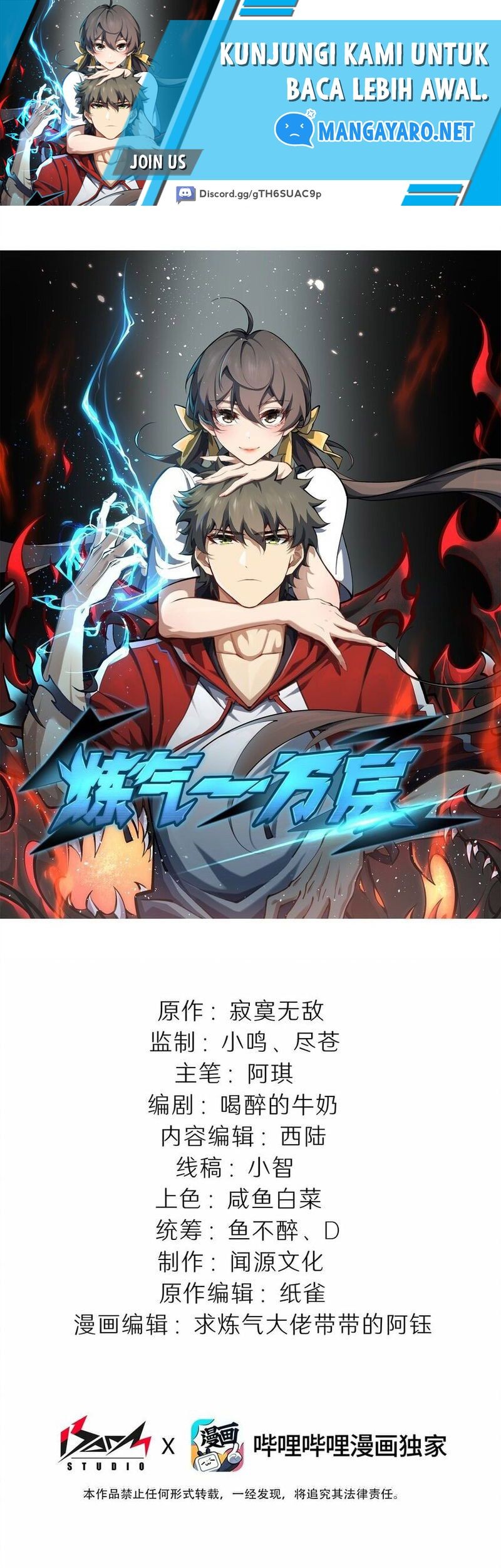 Ten Thousand Layers Of Qi Refining Chapter 7 - halaman 2