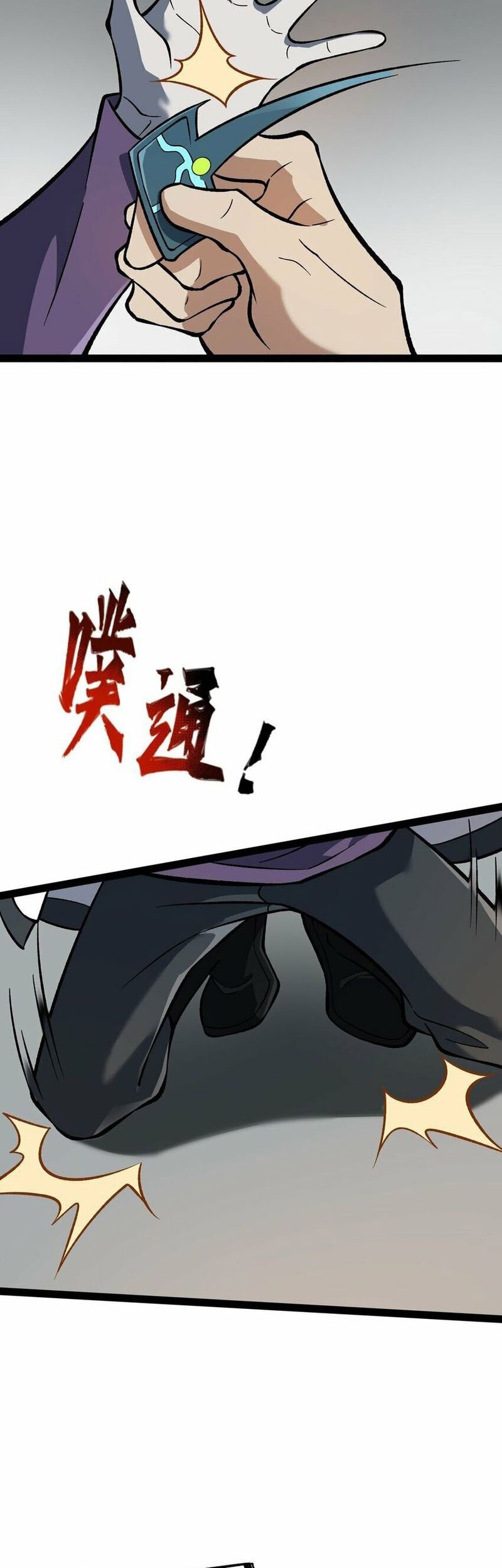 Ten Thousand Layers Of Qi Refining Chapter 9 - halaman 54