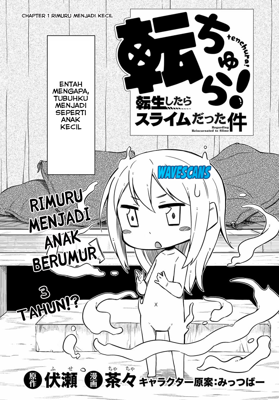 Tenchura! Tensei shitara Slime Datta Ken Chapter 1 - halaman 4