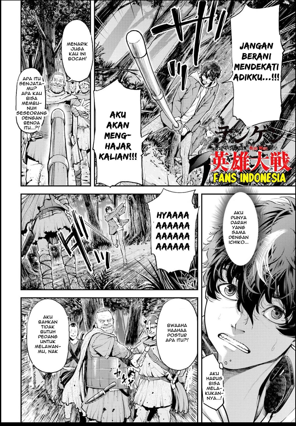 Tengen Eiyuu Taisen Chapter 1 - halaman 25
