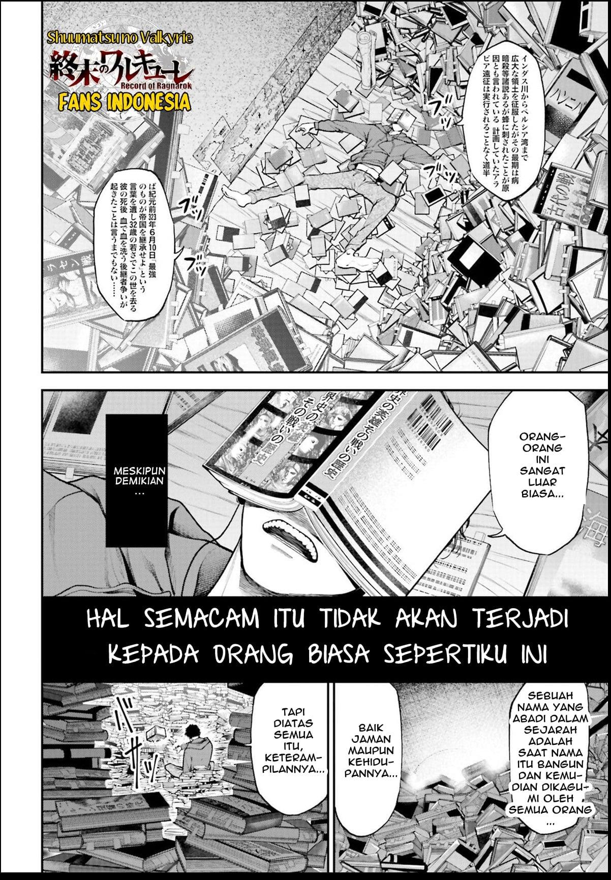 Tengen Eiyuu Taisen Chapter 1 - halaman 4