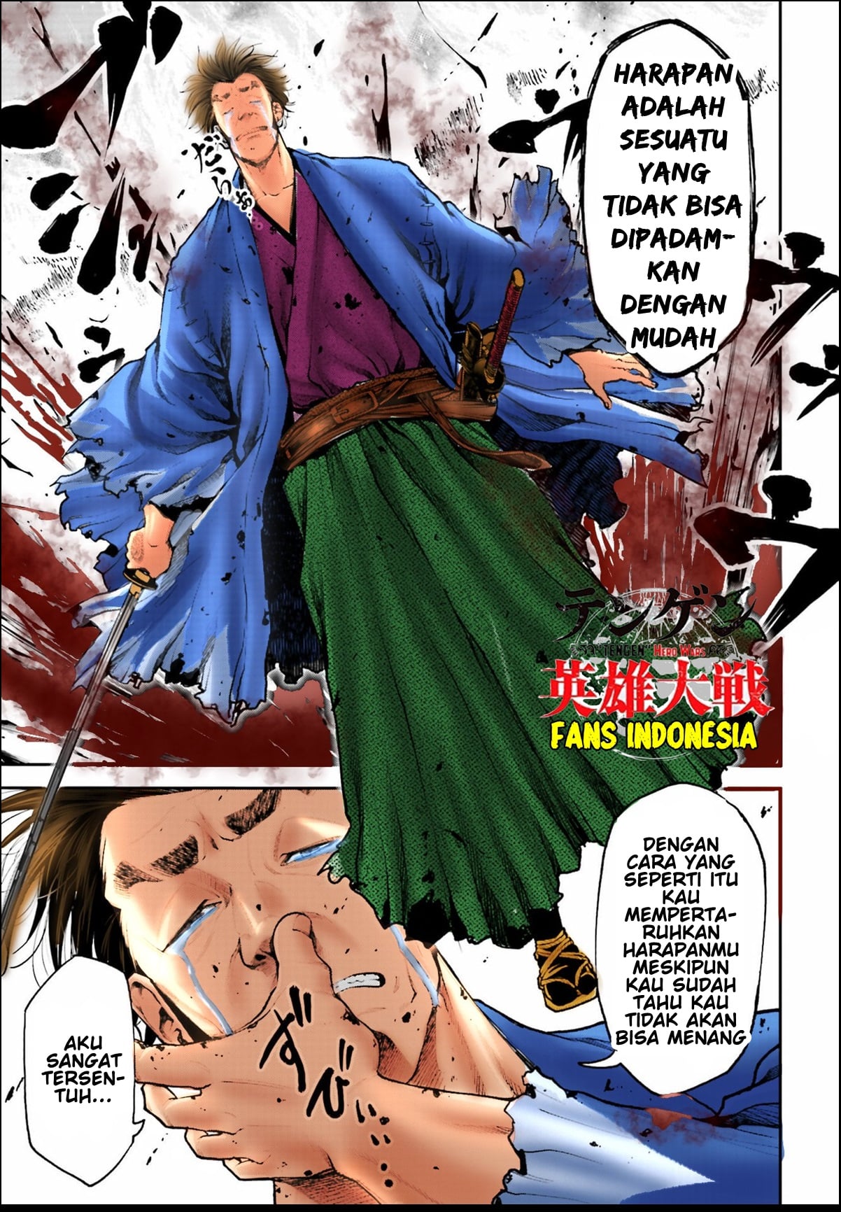 Tengen Hero Wars Chapter 1 - halaman 41