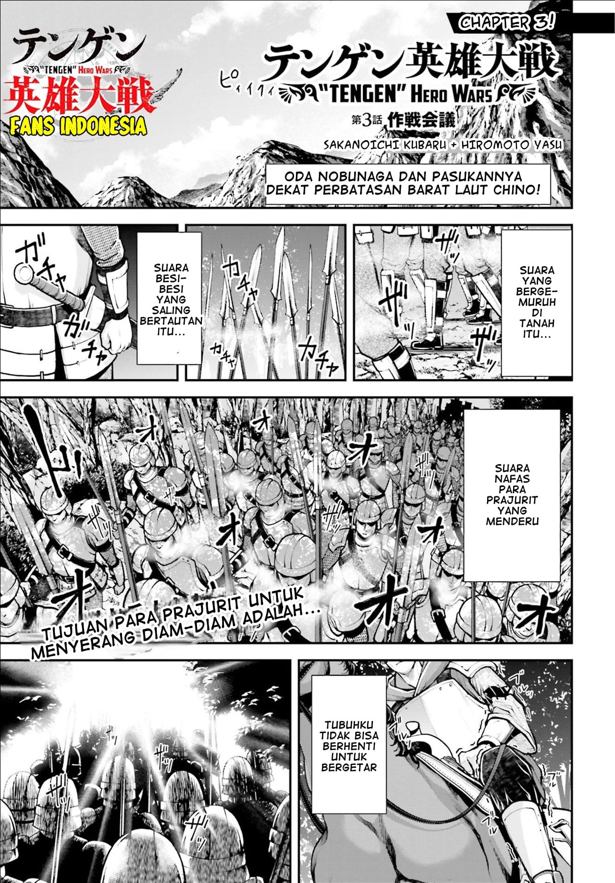 Tengen Hero Wars Chapter 3 - halaman 3