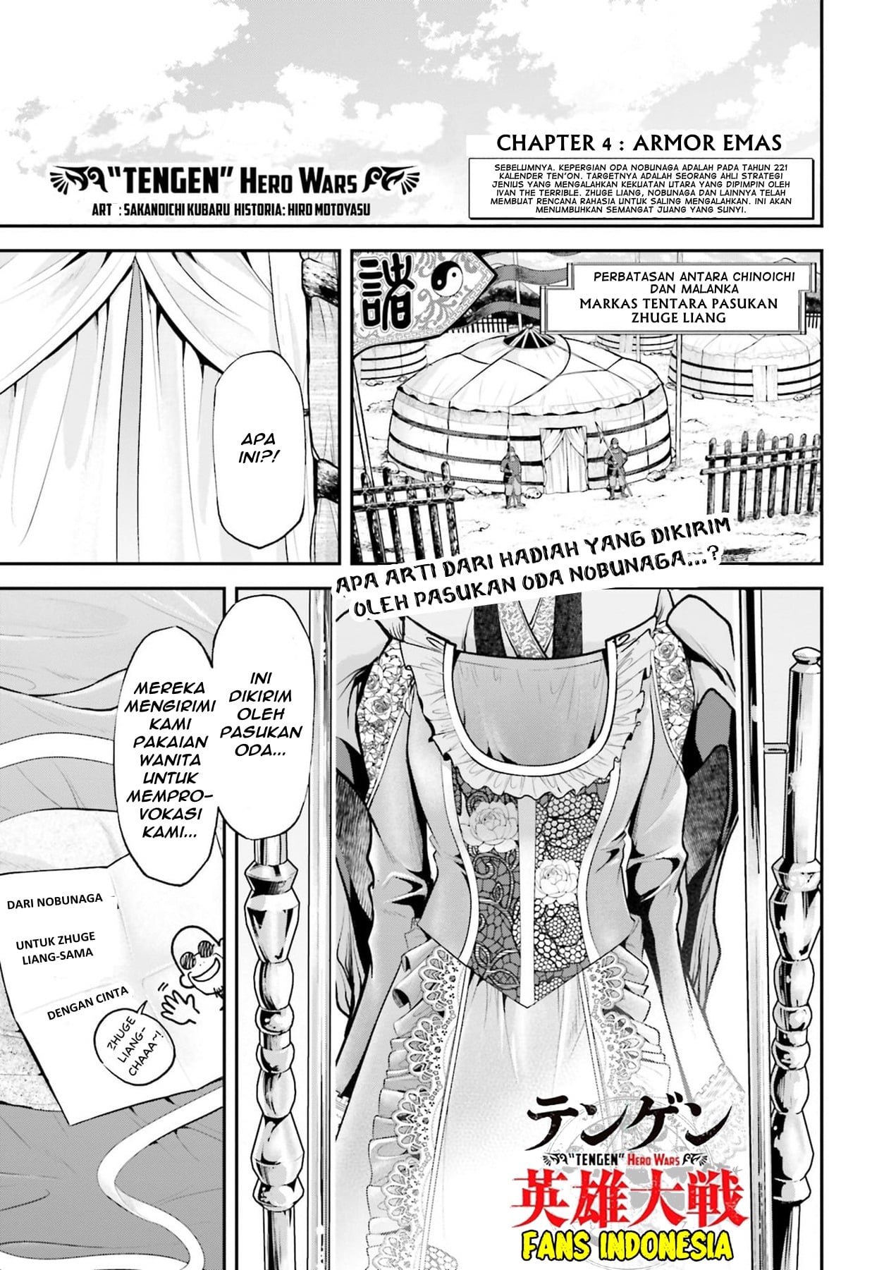 Tengen Hero Wars Chapter 4 - halaman 3