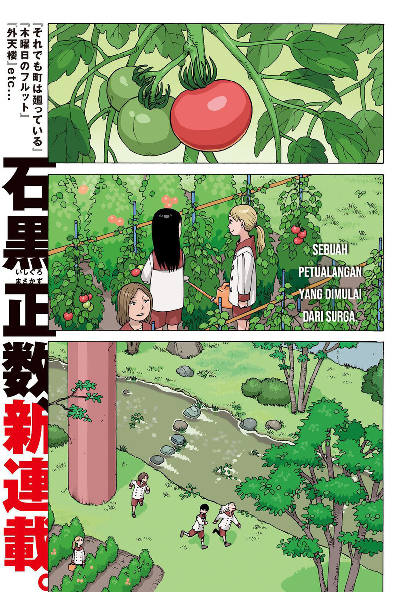Tengoku Daimakyou Chapter 1 - halaman 3