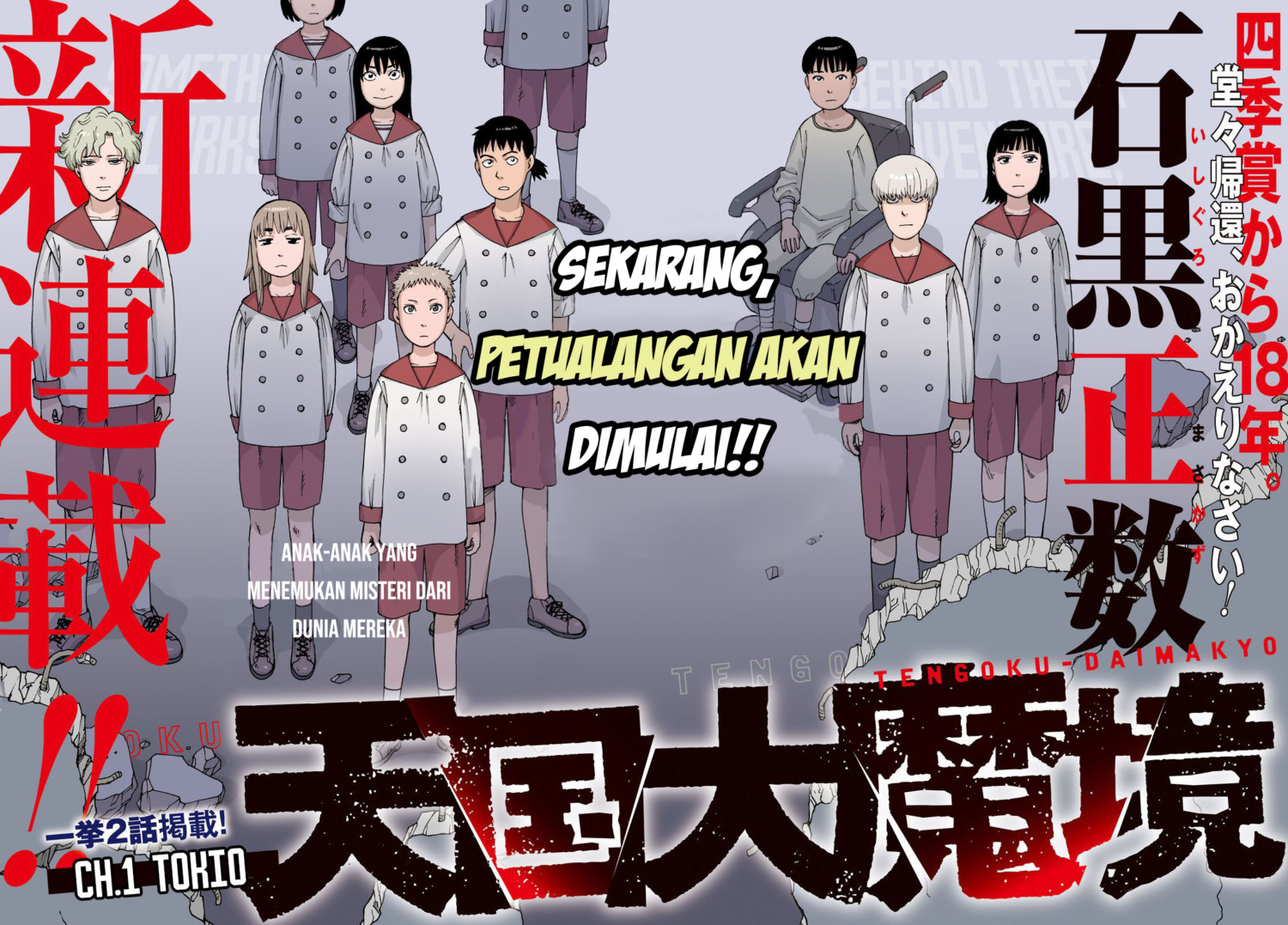 Tengoku Daimakyou Chapter 1 - halaman 7