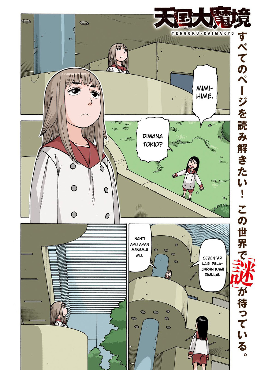 Tengoku Daimakyou Chapter 1 - halaman 8
