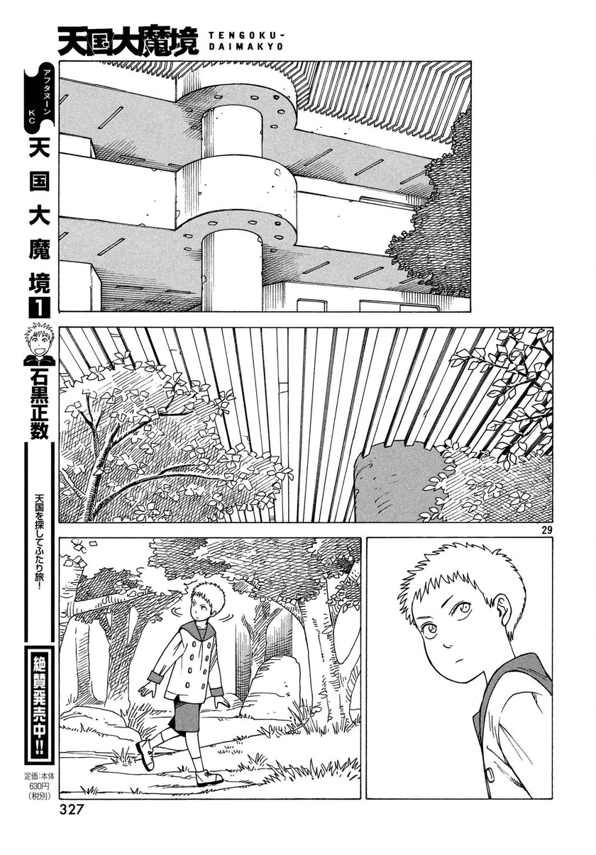 Tengoku Daimakyou Chapter 10 - halaman 30