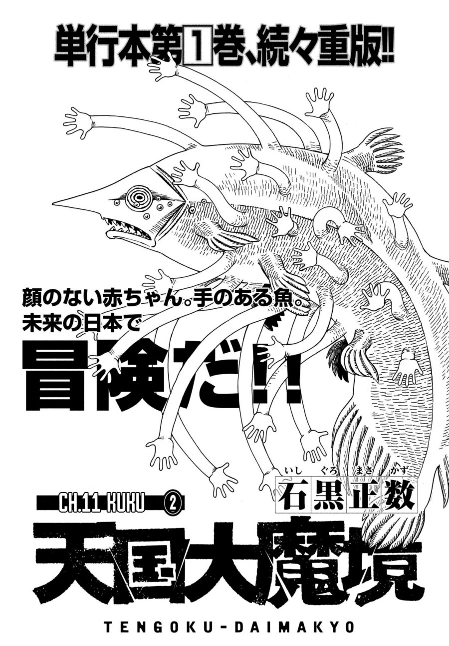 Tengoku Daimakyou Chapter 11 - halaman 2