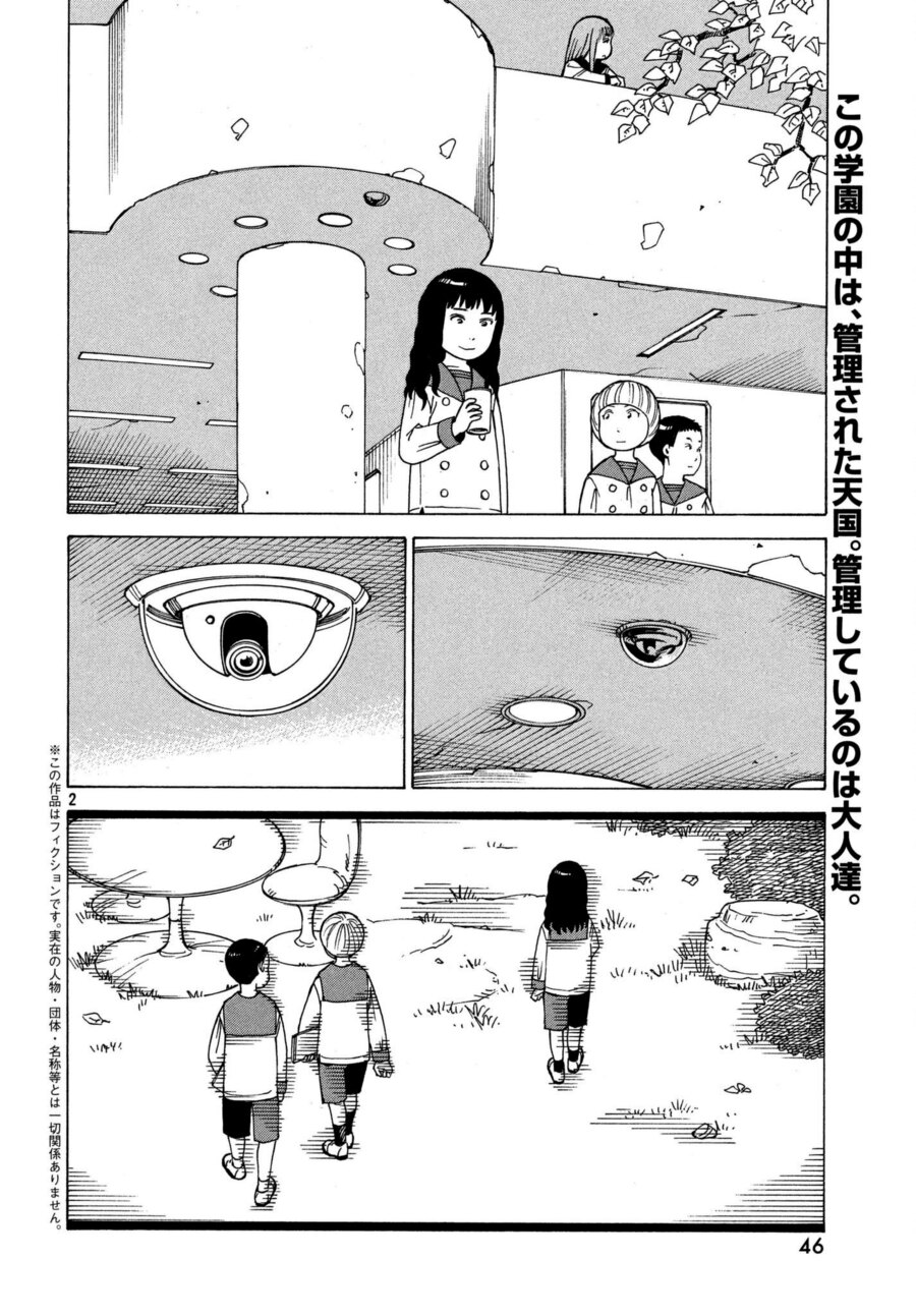 Tengoku Daimakyou Chapter 11 - halaman 3