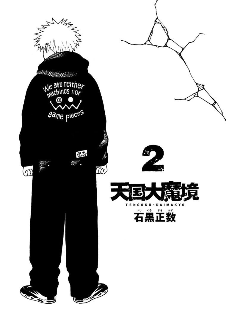 Tengoku Daimakyou Chapter 13.5 - halaman 2