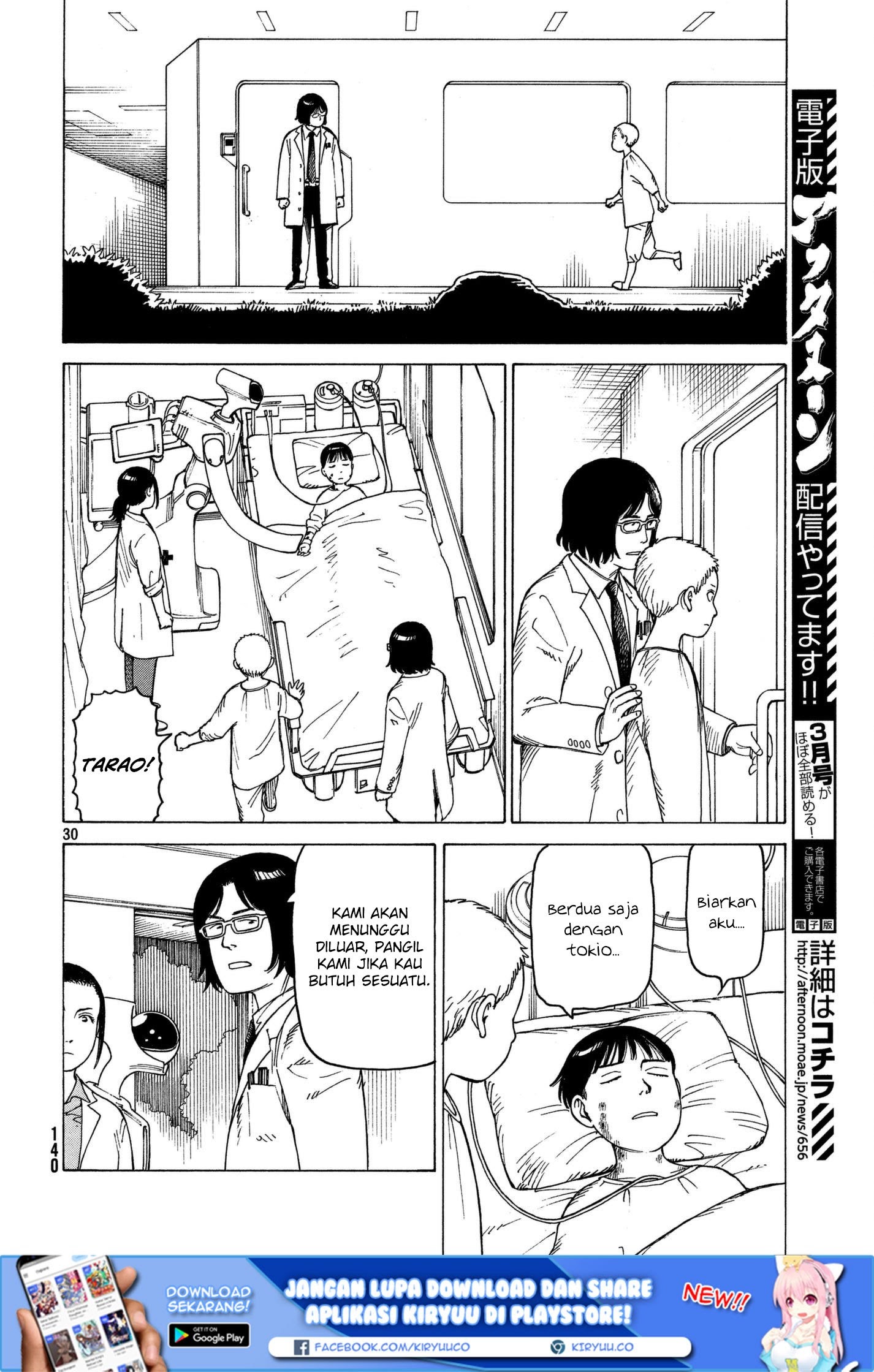 Tengoku Daimakyou Chapter 13 - halaman 32