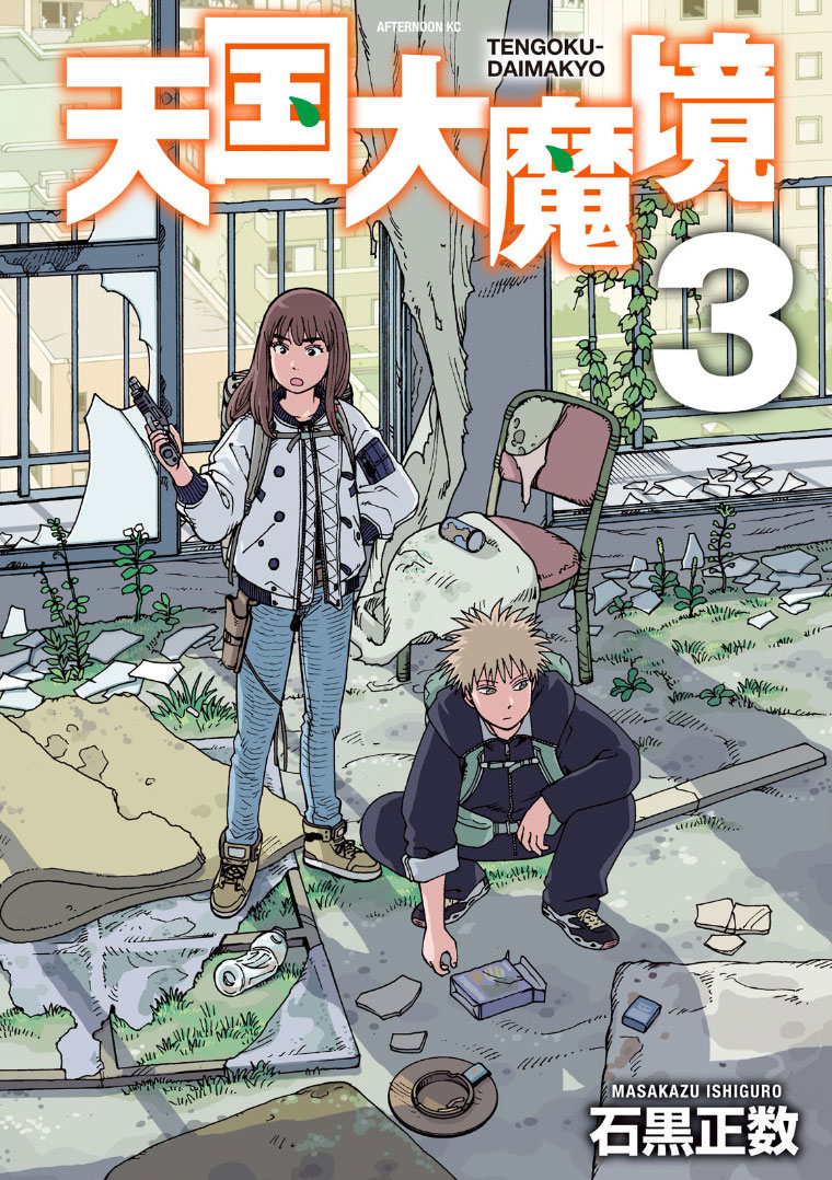 Tengoku Daimakyou Chapter 14 - halaman 2