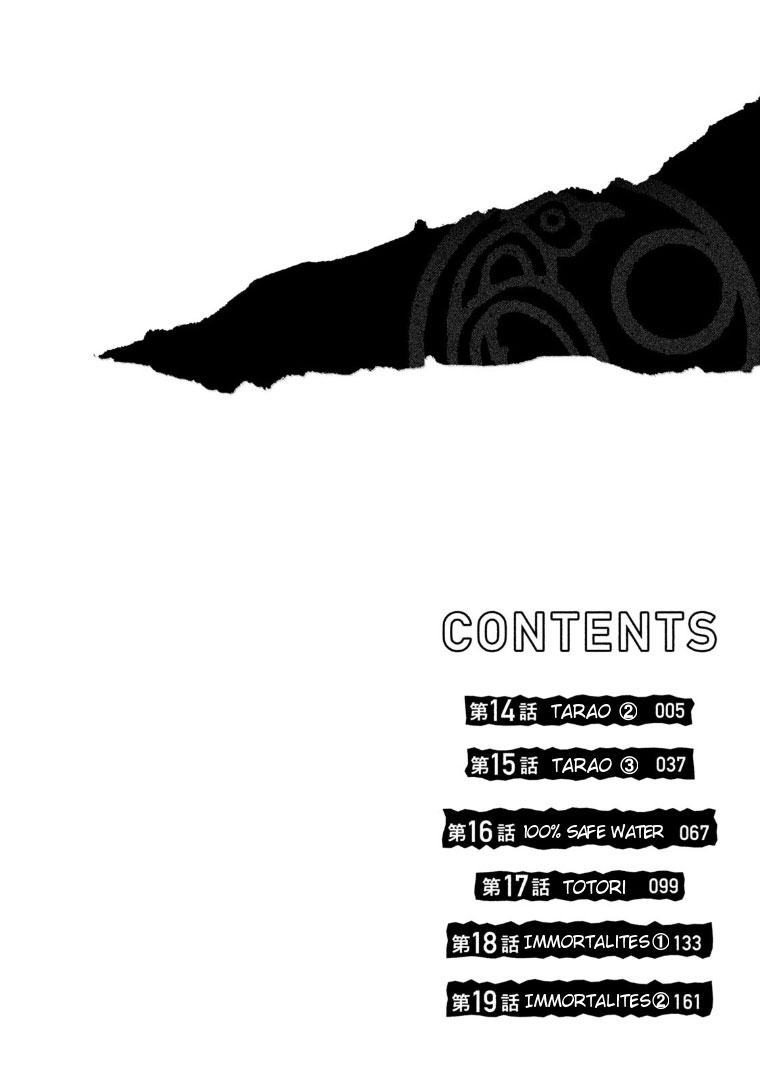 Tengoku Daimakyou Chapter 14 - halaman 5