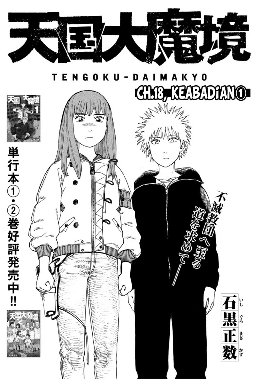 Tengoku Daimakyou Chapter 18 - halaman 2