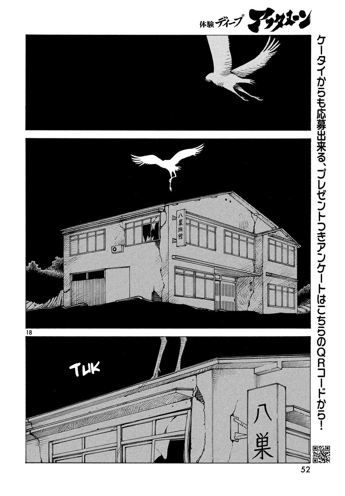 Tengoku Daimakyou Chapter 2 - halaman 18