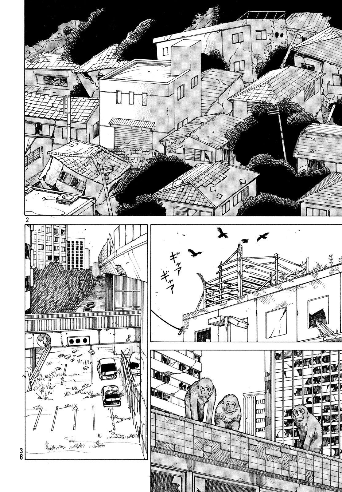 Tengoku Daimakyou Chapter 2 - halaman 2