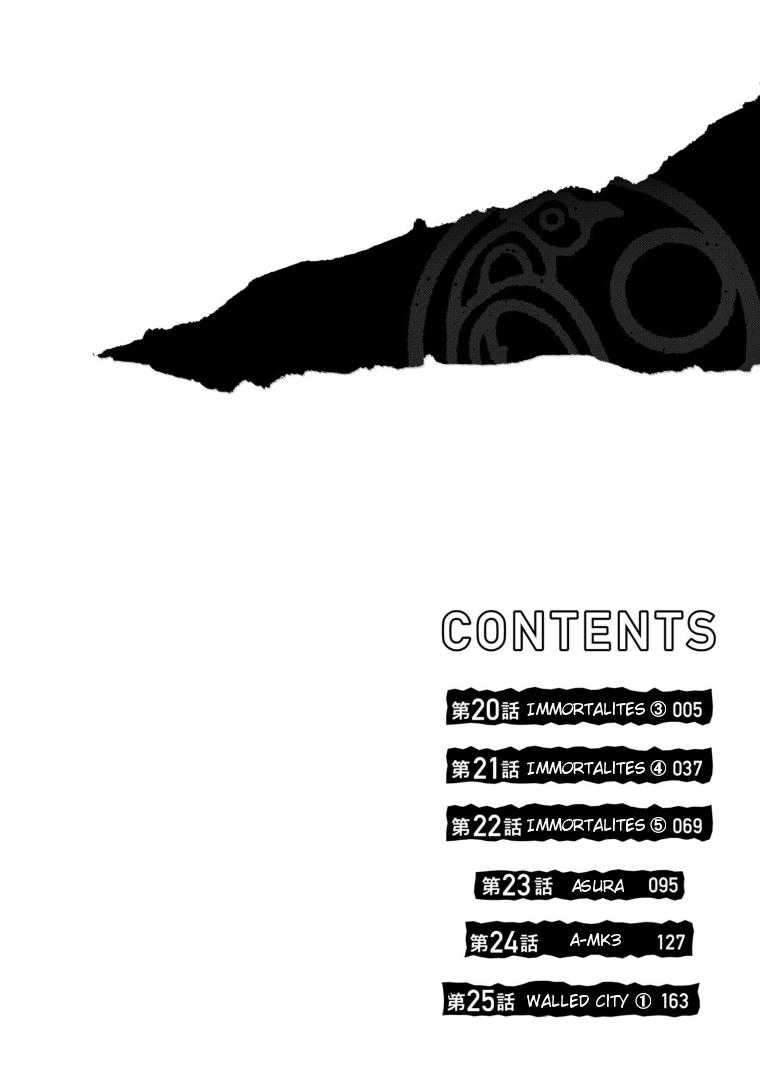 Tengoku Daimakyou Chapter 20 - halaman 5
