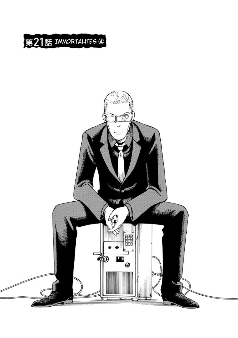 Tengoku Daimakyou Chapter 21 - halaman 1