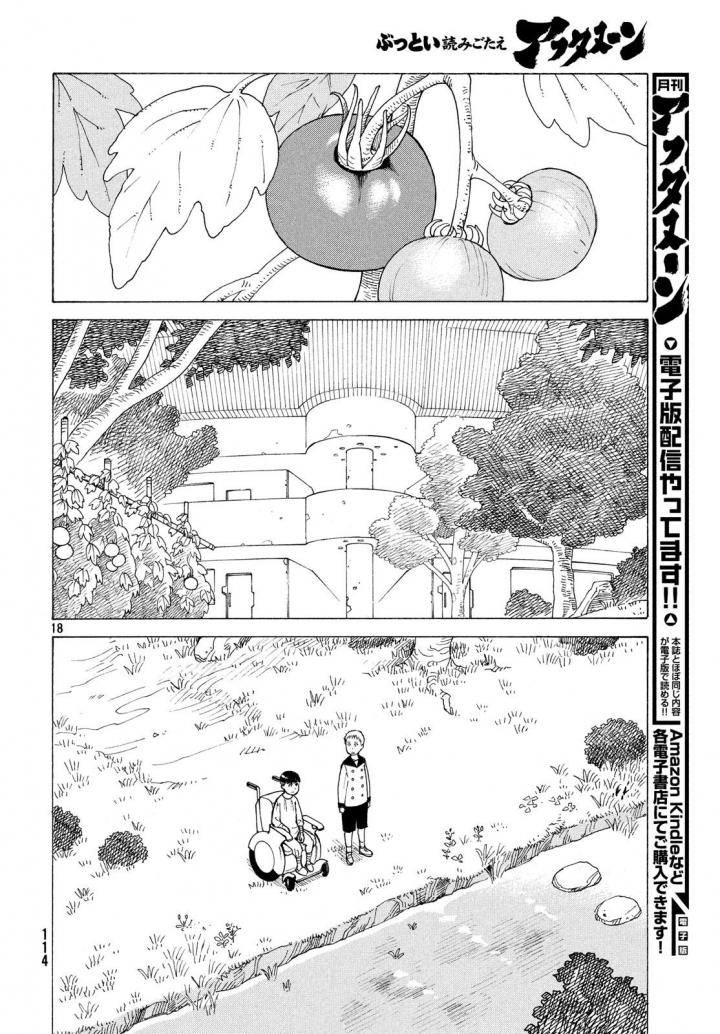 Tengoku Daimakyou Chapter 3 - halaman 18