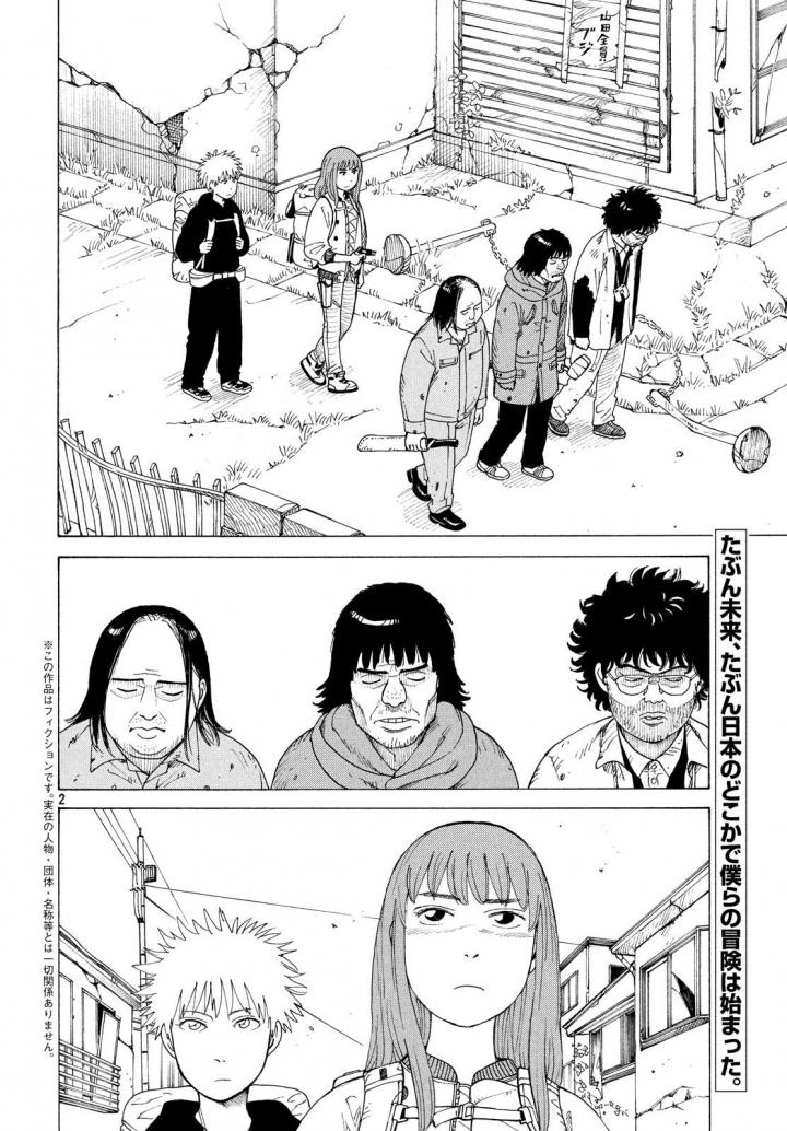 Tengoku Daimakyou Chapter 3 - halaman 2