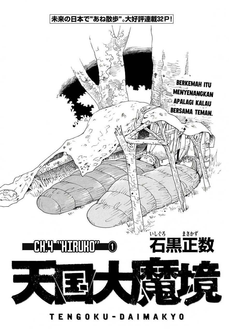 Tengoku Daimakyou Chapter 4 - halaman 4