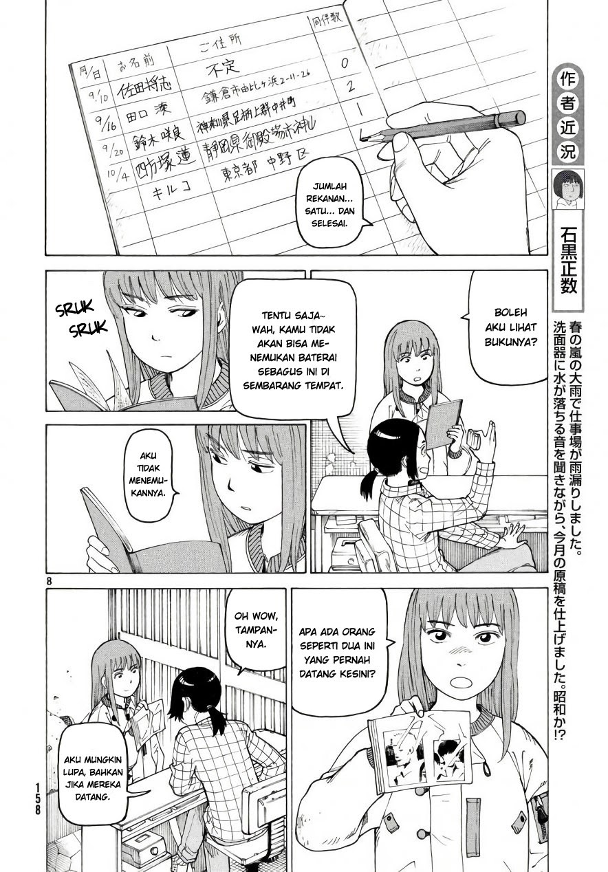 Tengoku Daimakyou Chapter 4 - halaman 8