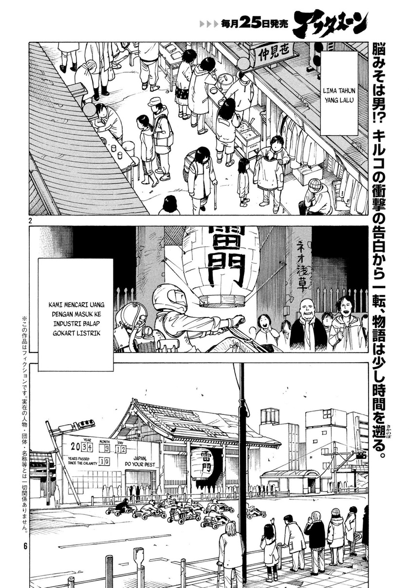 Tengoku Daimakyou Chapter 8 - halaman 3