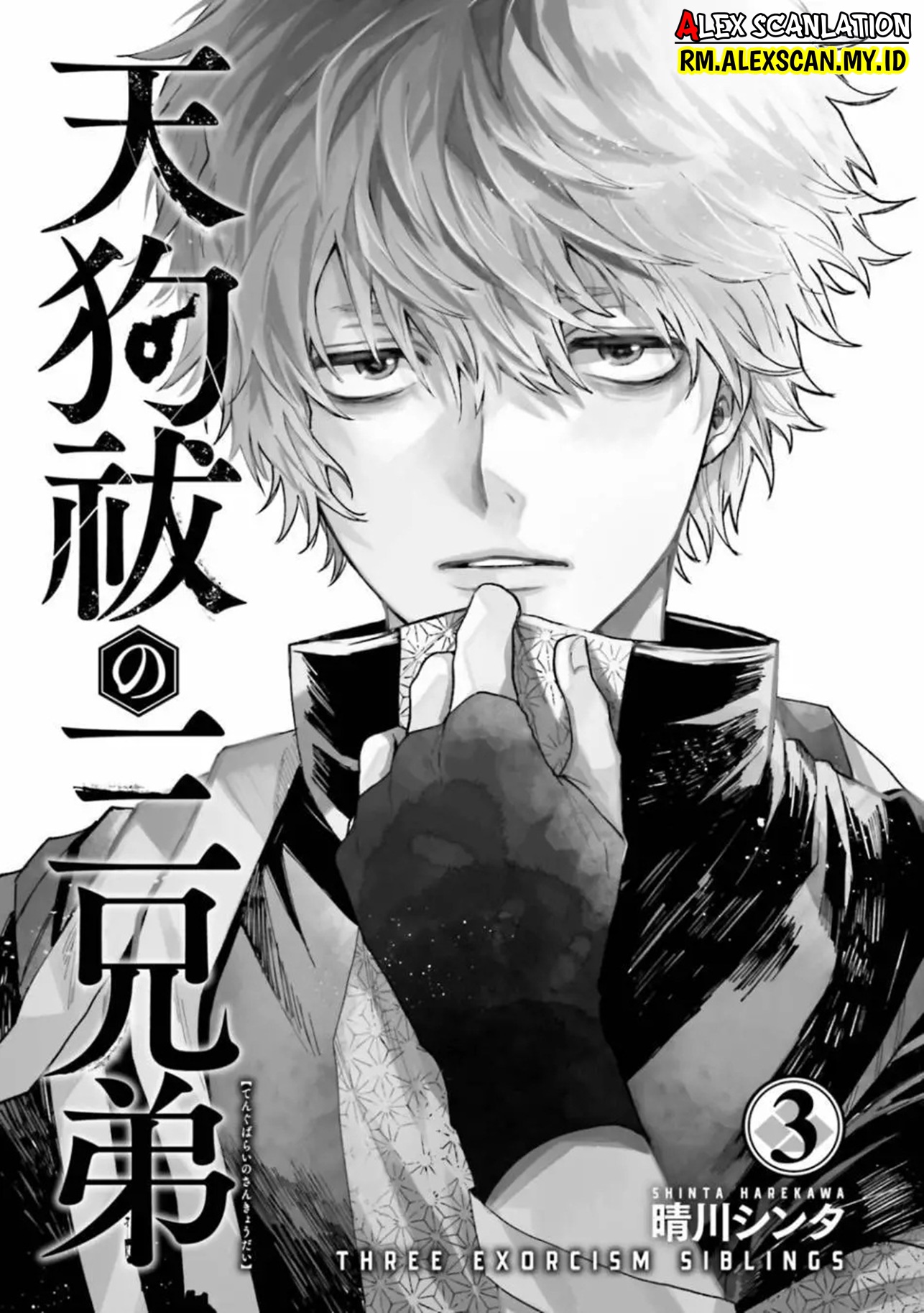 Tengubarai no Sankyoudai Chapter 16 - halaman 3
