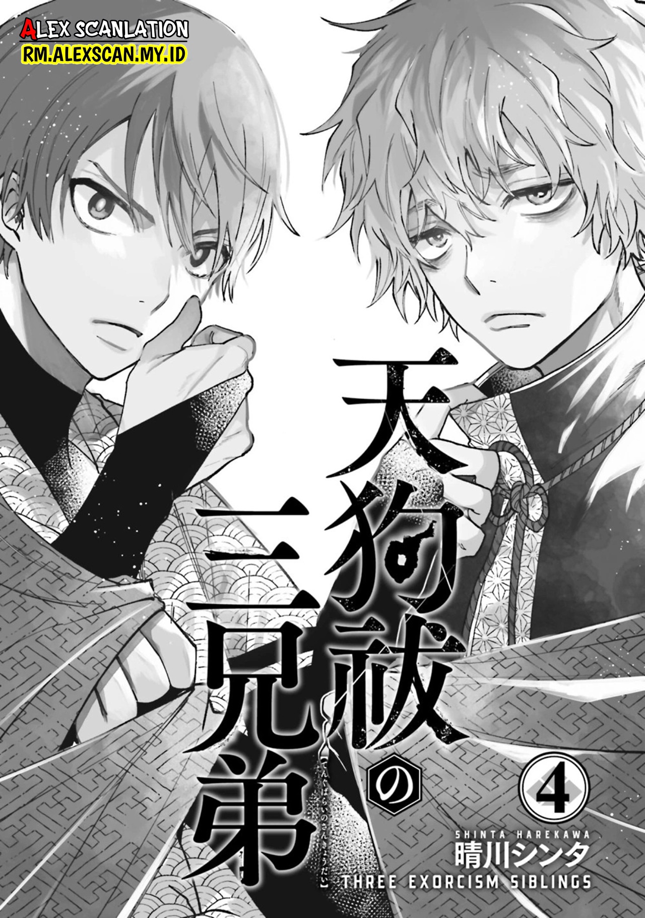 Tengubarai no Sankyoudai Chapter 25 - halaman 3