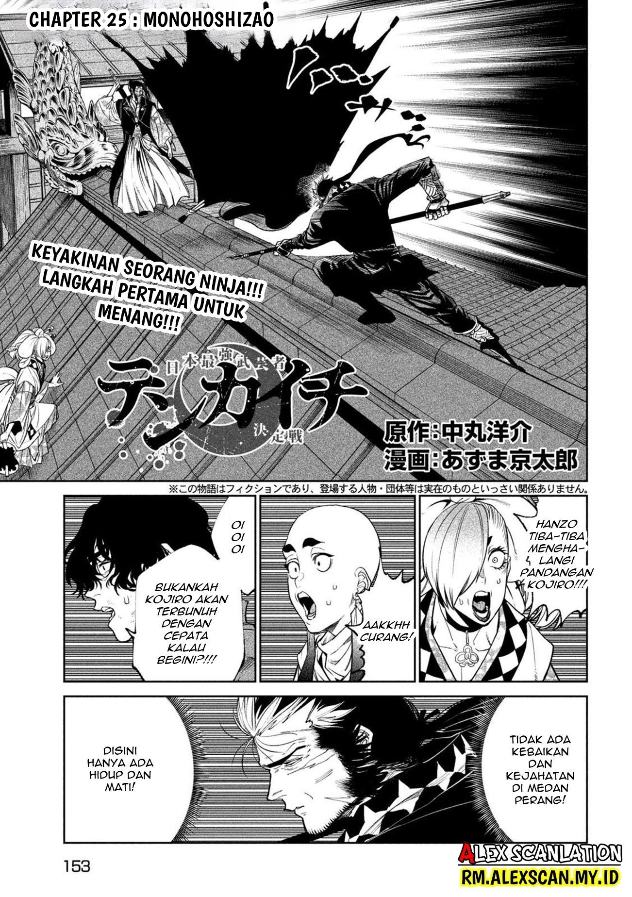 Tenkaichi: Nihon Saikyou Bugeisha Ketteisen Chapter 25 - halaman 3