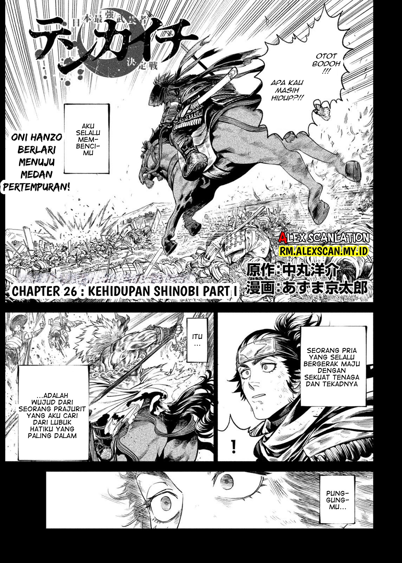 Tenkaichi: Nihon Saikyou Bugeisha Ketteisen Chapter 26 - halaman 3