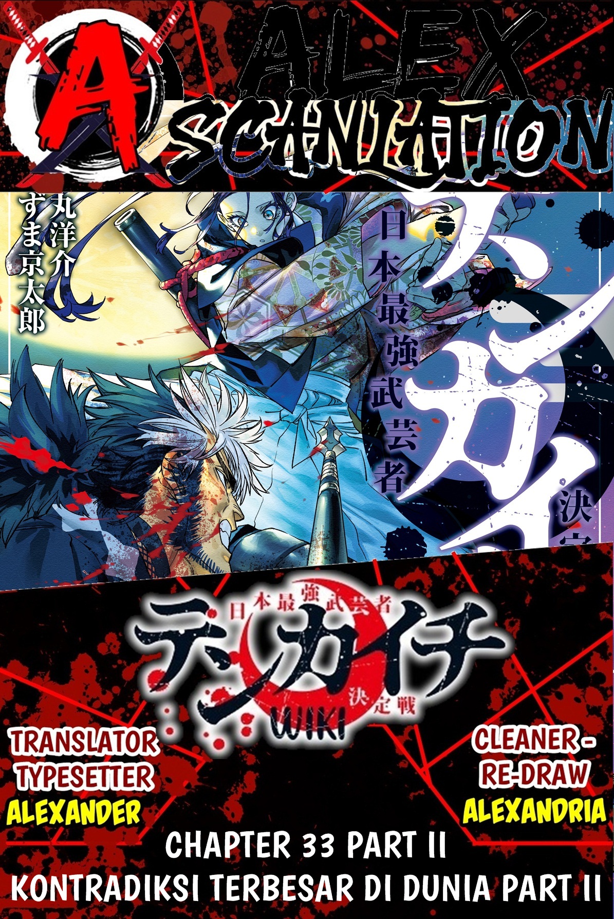 Tenkaichi: Nihon Saikyou Bugeisha Ketteisen Chapter 33.5 - halaman 1