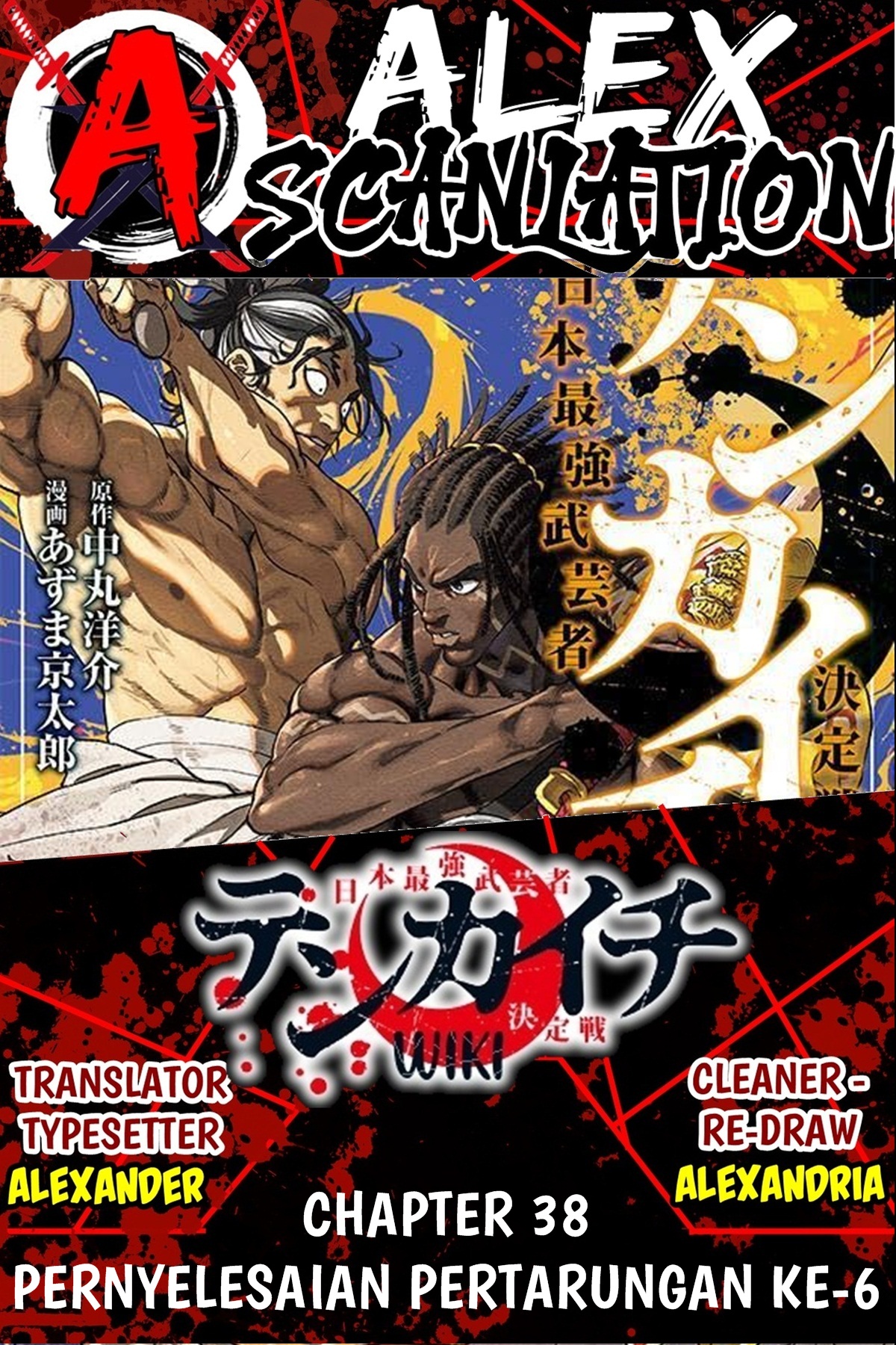 Tenkaichi: Nihon Saikyou Bugeisha Ketteisen Chapter 38 - halaman 1