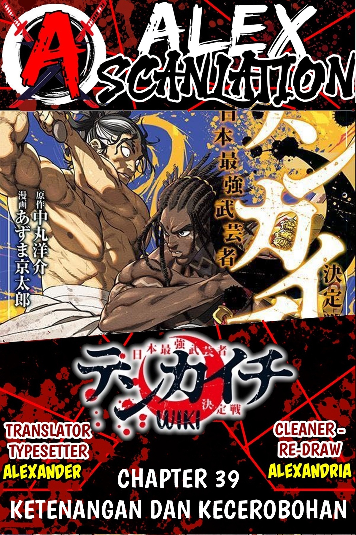 Tenkaichi: Nihon Saikyou Bugeisha Ketteisen Chapter 39 - halaman 1